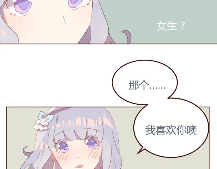31话 齐头并进的情感危机 第30页