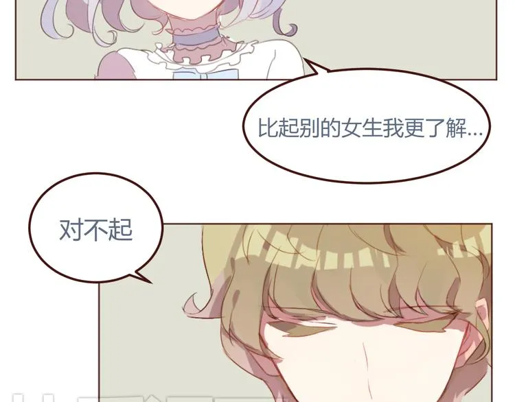 31话 齐头并进的情感危机 第31页