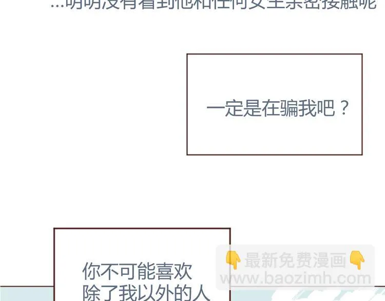 31话 齐头并进的情感危机 第35页