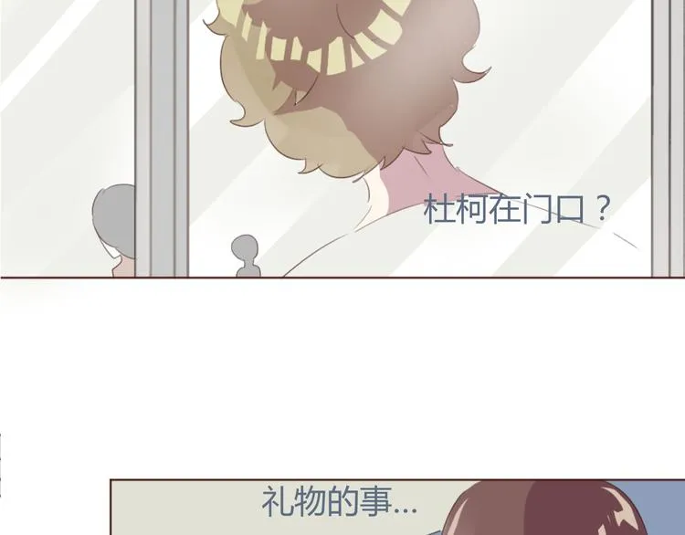 31话 齐头并进的情感危机 第39页