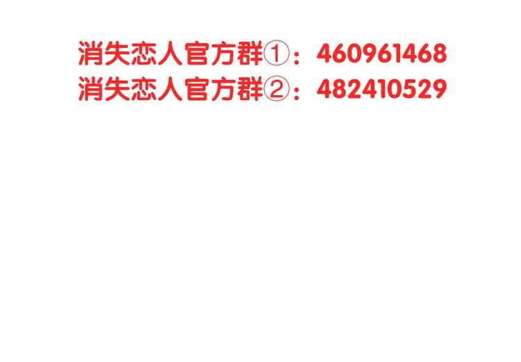 31话 齐头并进的情感危机 第46页
