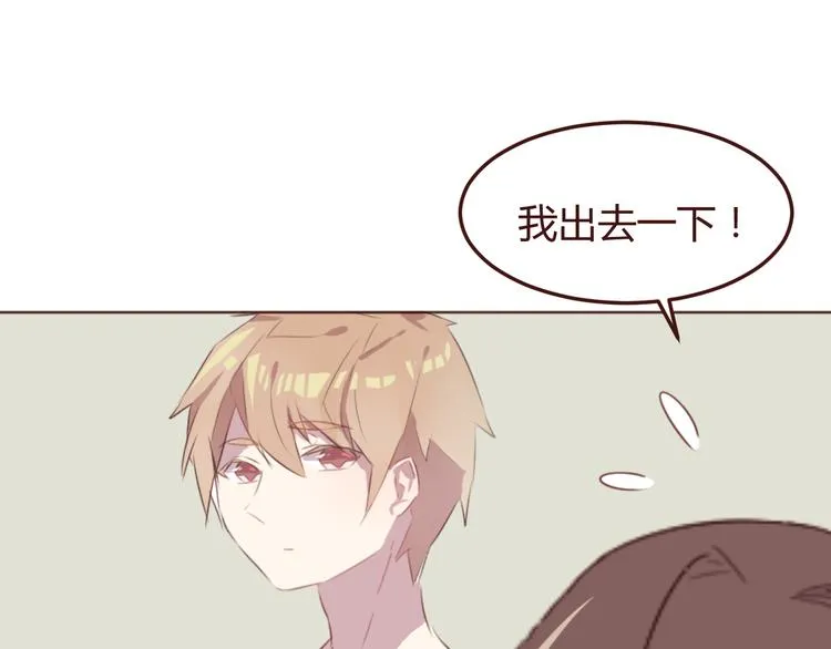 第32话 杜柯？！ 第9页