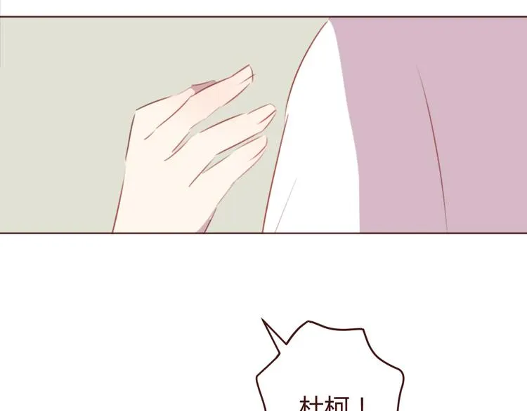 第32话 杜柯？！ 第15页
