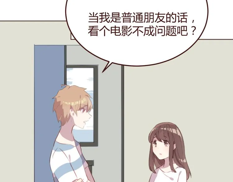 第32话 杜柯？！ 第20页