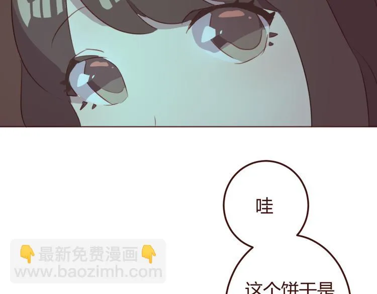 第32话 杜柯？！ 第33页