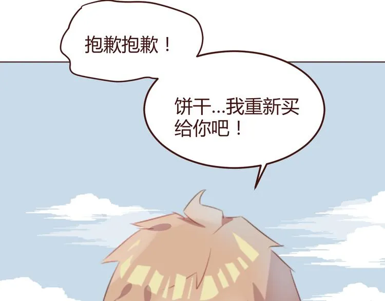 第32话 杜柯？！ 第39页