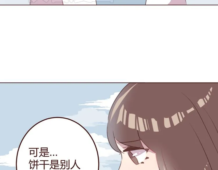 第32话 杜柯？！ 第41页