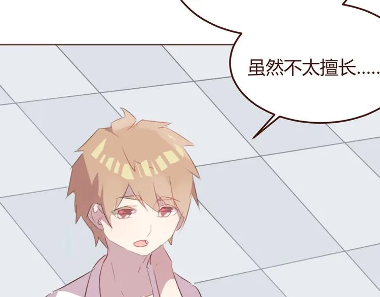 第32话 杜柯？！ 第43页