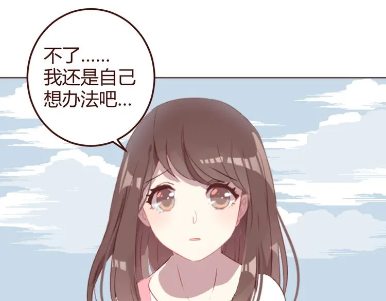 第32话 杜柯？！ 第45页