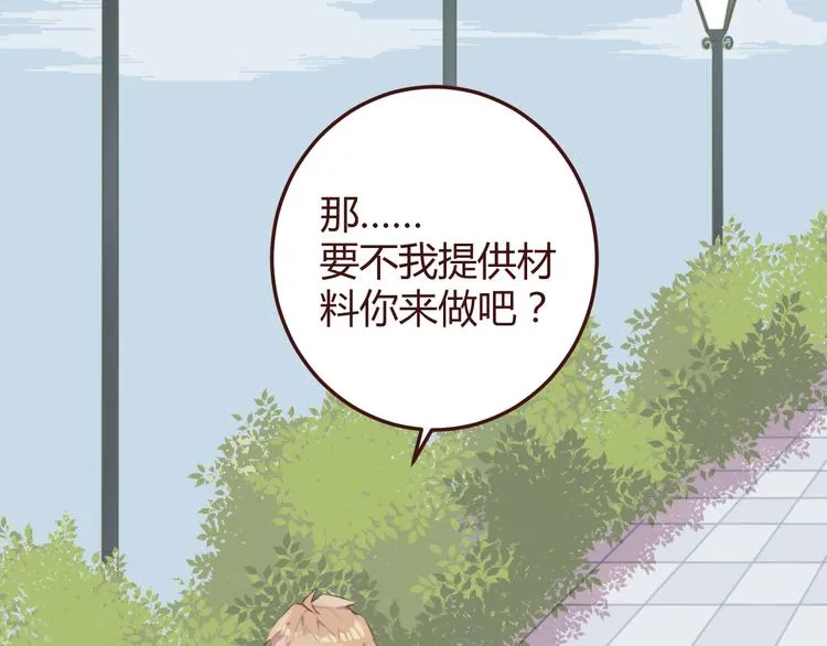 第32话 杜柯？！ 第48页