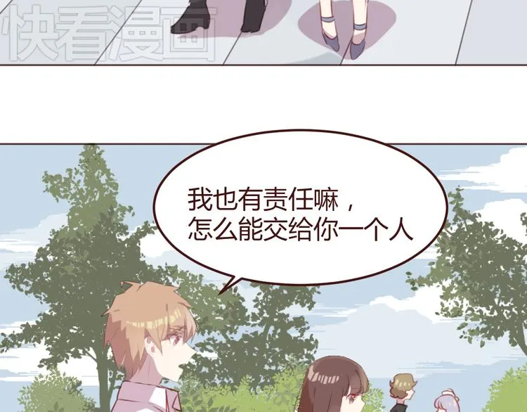 第32话 杜柯？！ 第50页