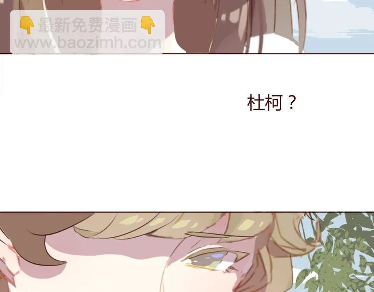 第32话 杜柯？！ 第58页