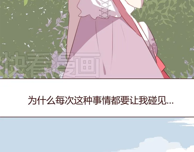 第33话 不要哭出来 第7页