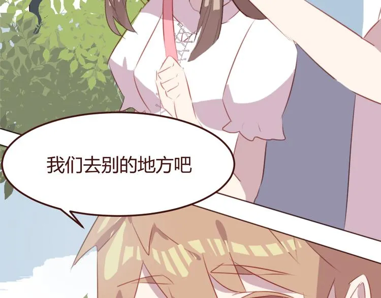 第33话 不要哭出来 第11页