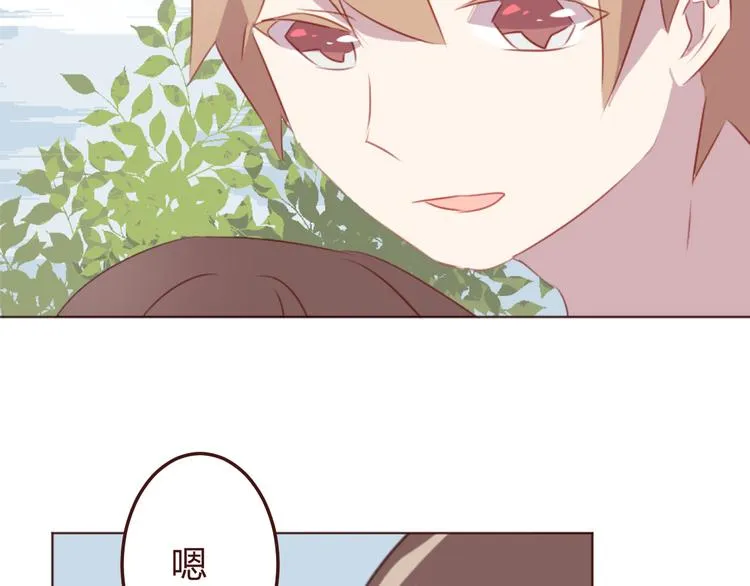 第33话 不要哭出来 第12页