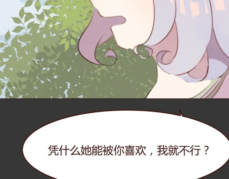 第33话 不要哭出来 第27页