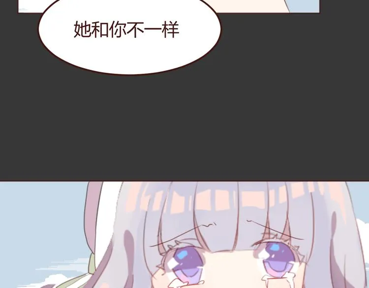第33话 不要哭出来 第29页