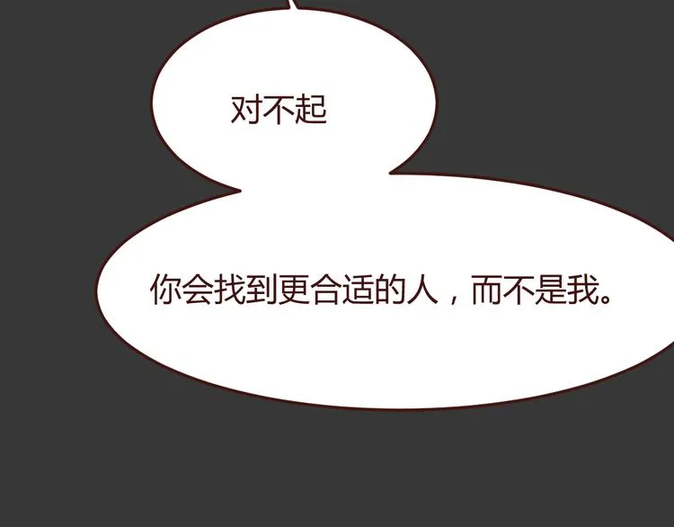 第33话 不要哭出来 第35页