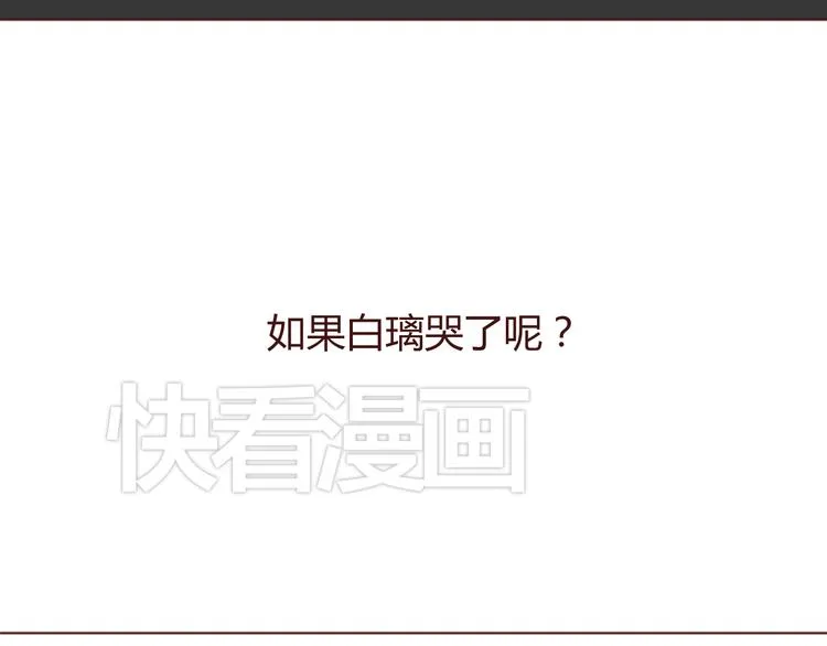 第33话 不要哭出来 第36页