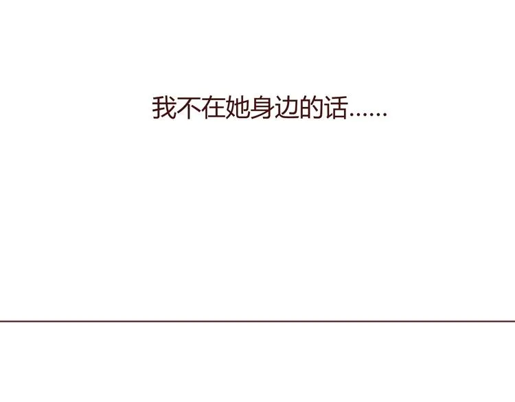 第33话 不要哭出来 第38页