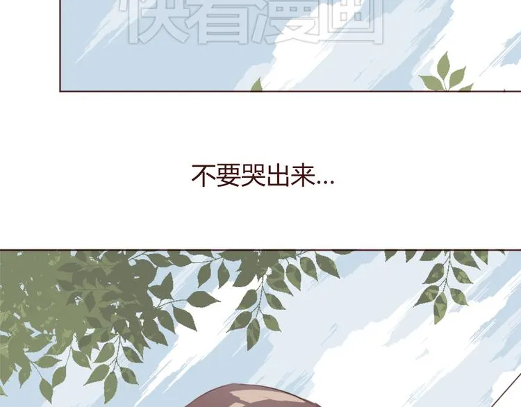 第33话 不要哭出来 第40页