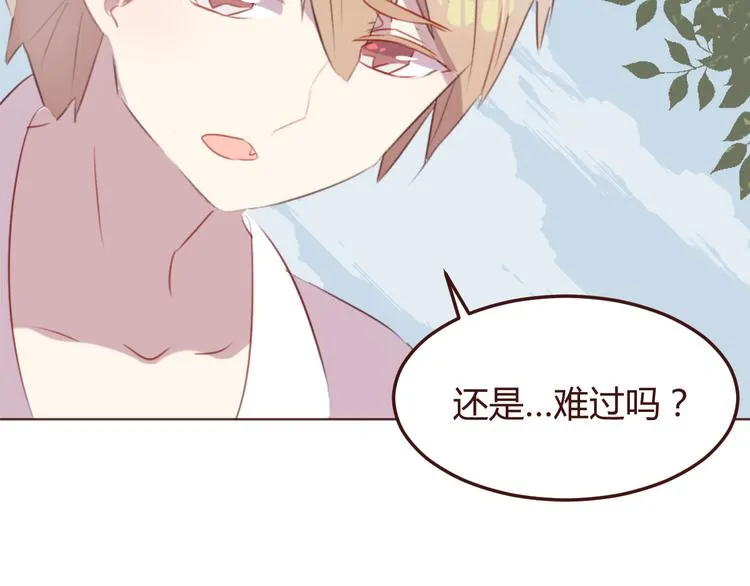 第33话 不要哭出来 第43页