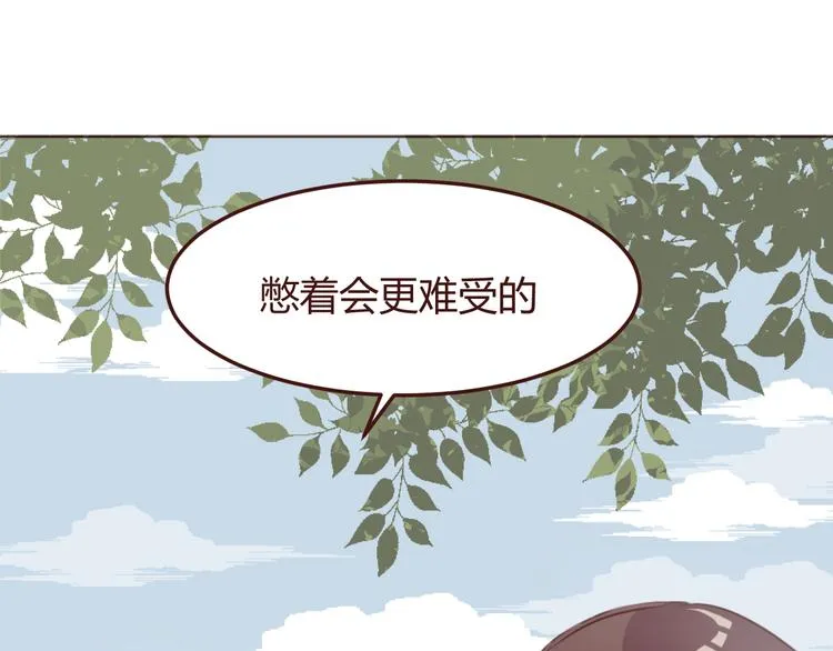 第33话 不要哭出来 第44页