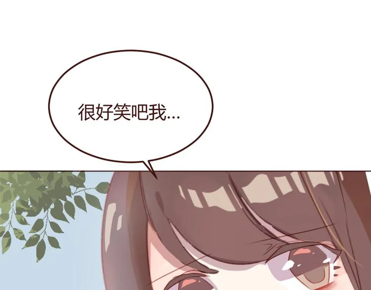 第33话 不要哭出来 第46页