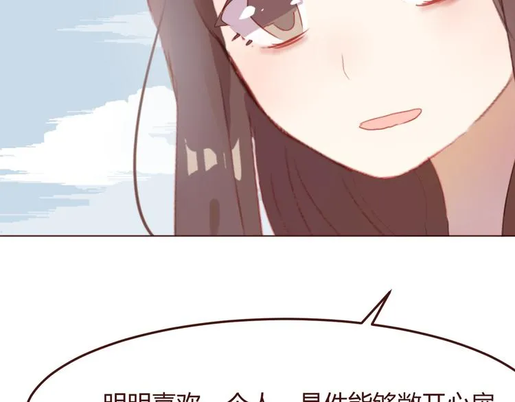第33话 不要哭出来 第47页
