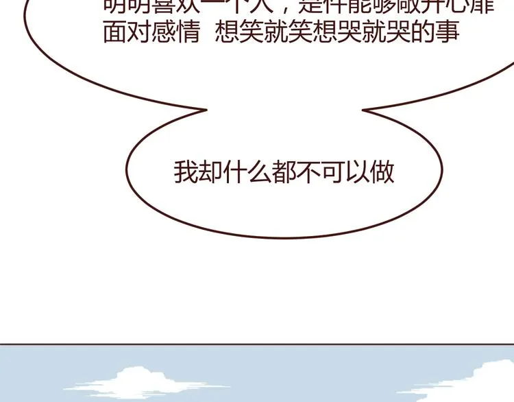 第33话 不要哭出来 第48页