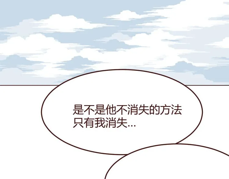 第33话 不要哭出来 第49页