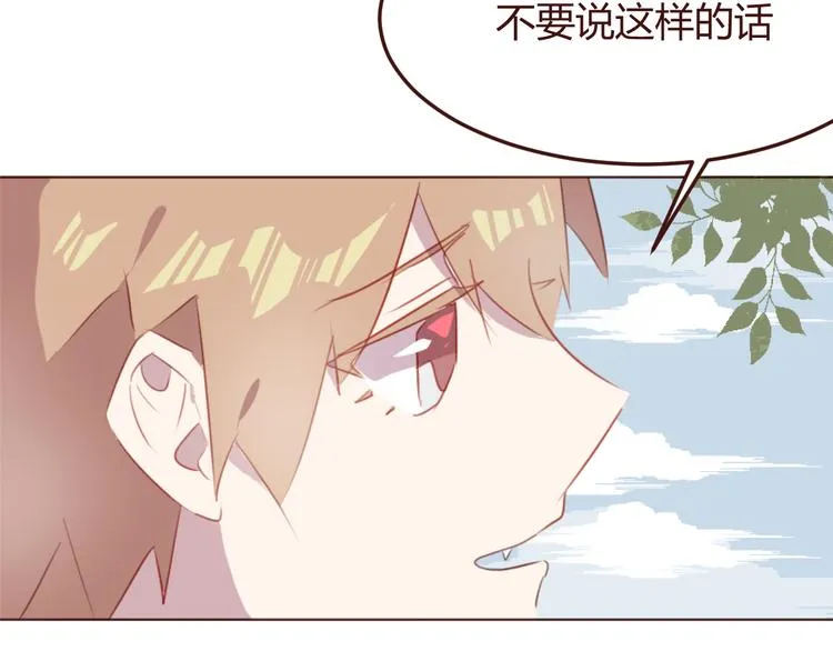 第33话 不要哭出来 第50页