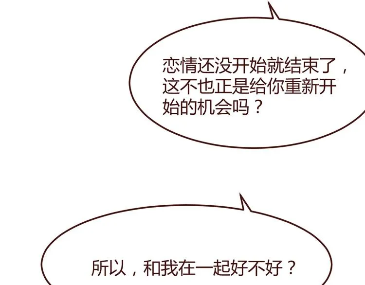 第33话 不要哭出来 第51页