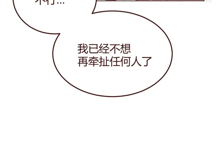 第33话 不要哭出来 第54页