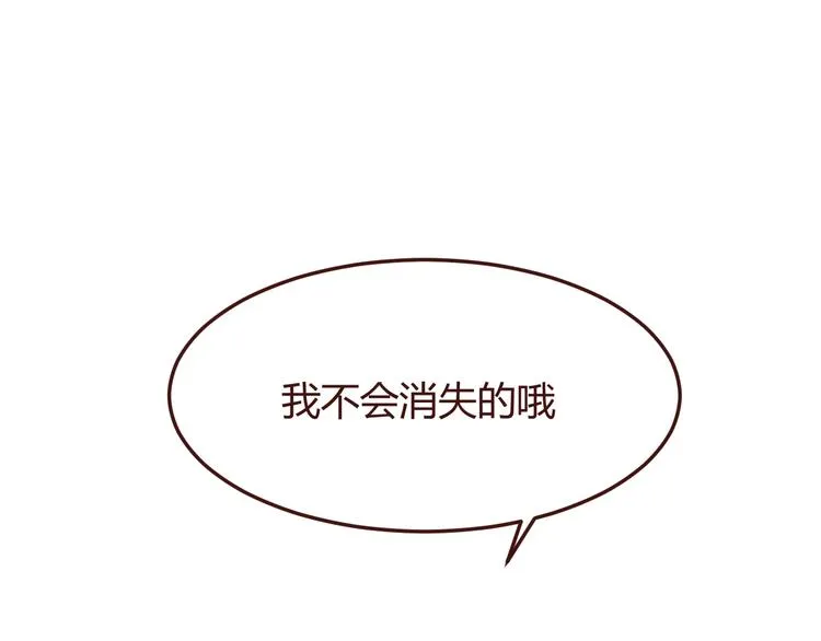 第33话 不要哭出来 第55页