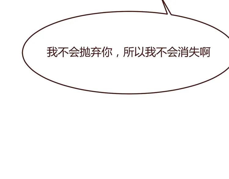 第33话 不要哭出来 第60页