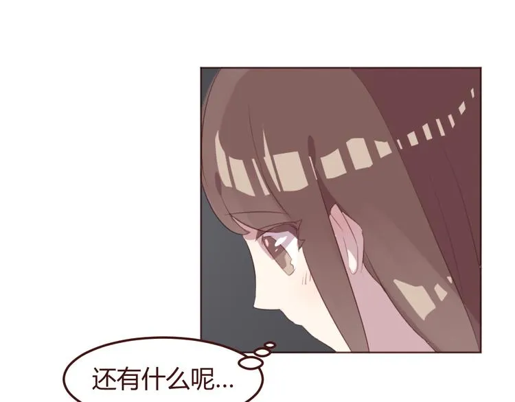 第34话 偶遇 第8页