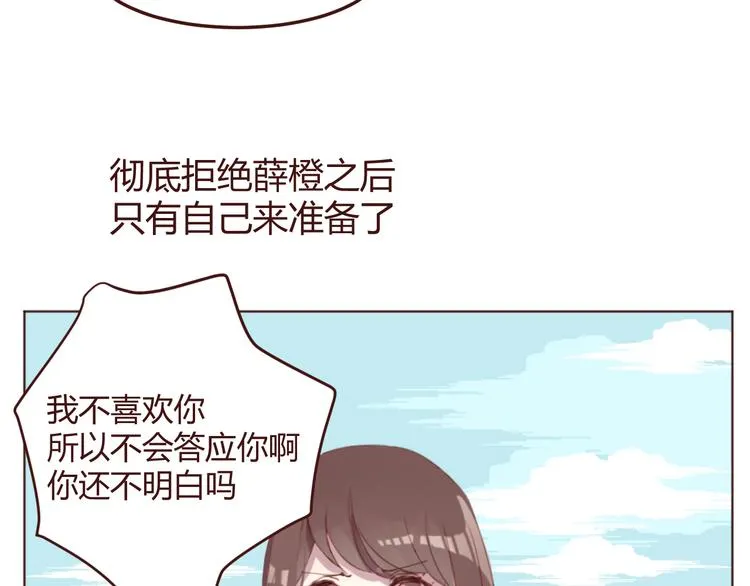 第34话 偶遇 第9页