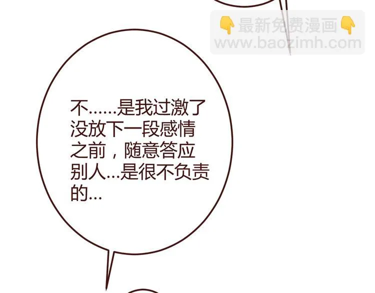 第34话 偶遇 第11页