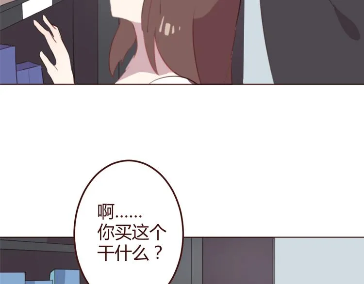 第34话 偶遇 第21页