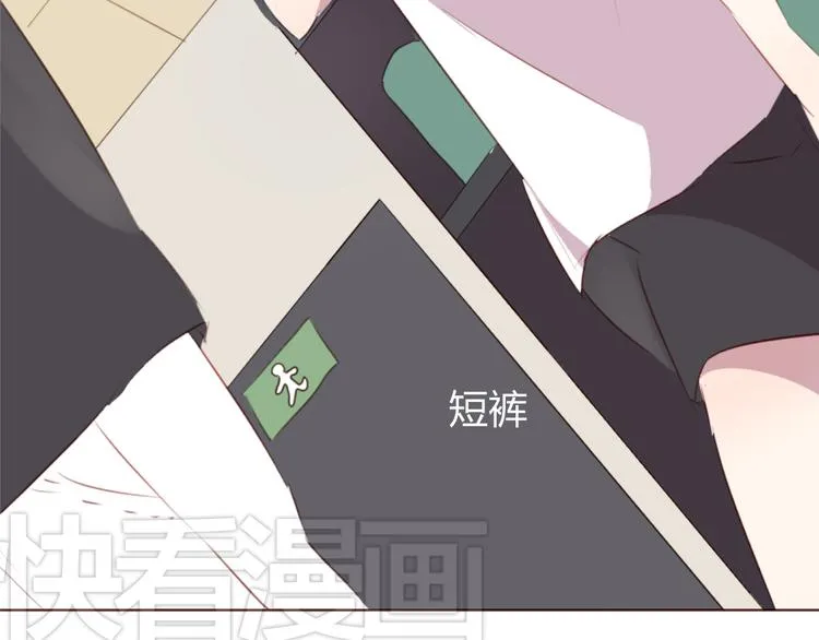 第34话 偶遇 第31页