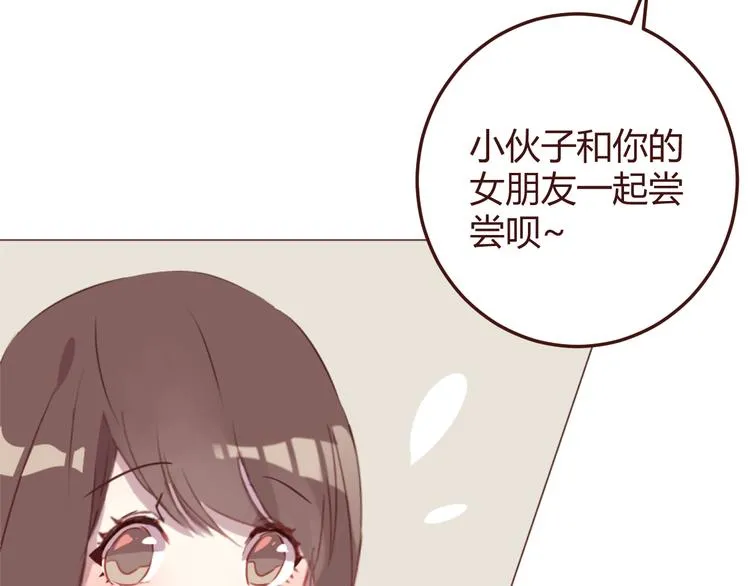 第34话 偶遇 第38页