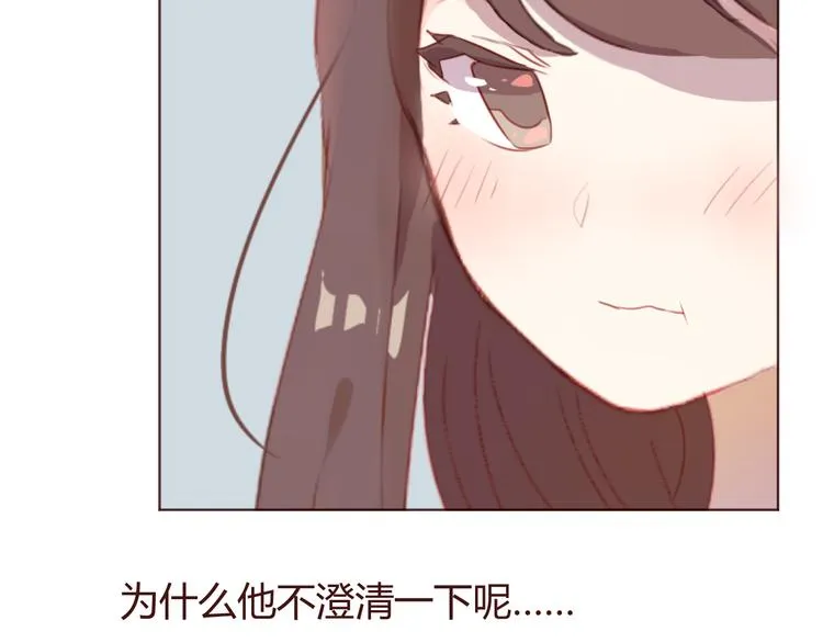 第34话 偶遇 第45页
