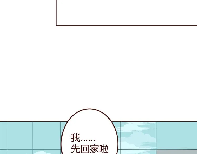 第34话 偶遇 第47页