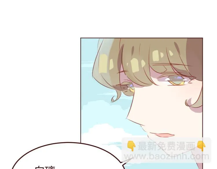 第34话 偶遇 第50页