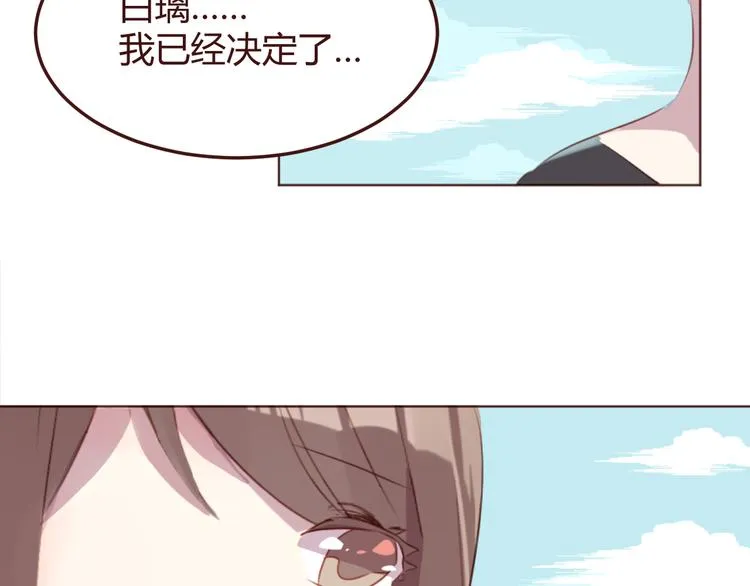 第34话 偶遇 第51页