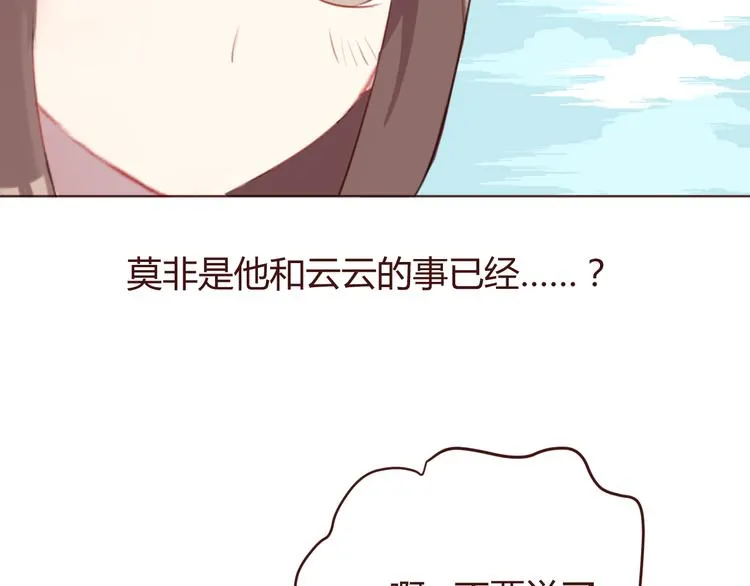 第34话 偶遇 第52页