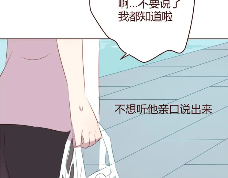 第34话 偶遇 第53页