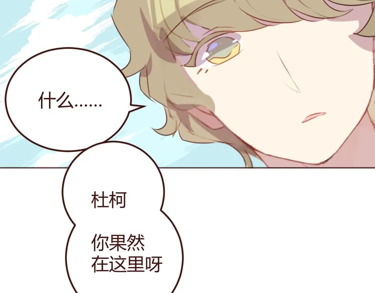 第34话 偶遇 第55页