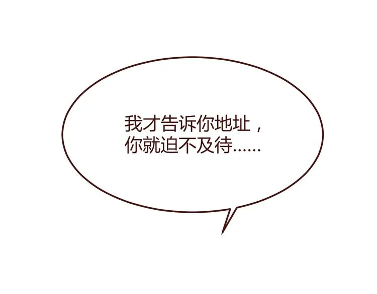 第34话 偶遇 第58页